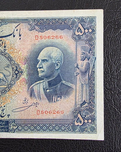 500 Rials 1938 Monarchy Portrait without Cap Very fine (minor repair)