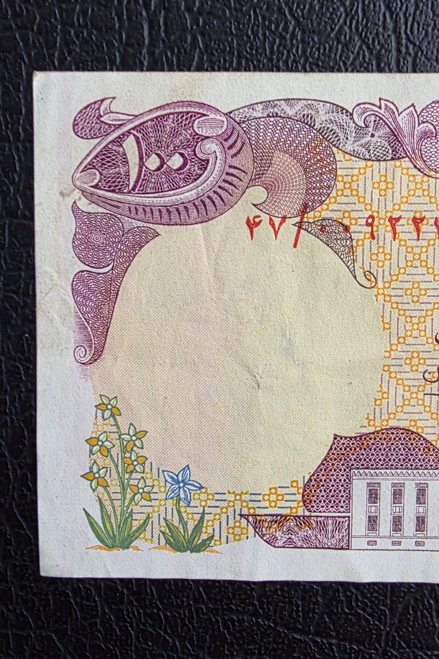 20 and 100 Rials 1974- 1976 Pahlavi II Persia Uncirculated and very fine VF (two notes)