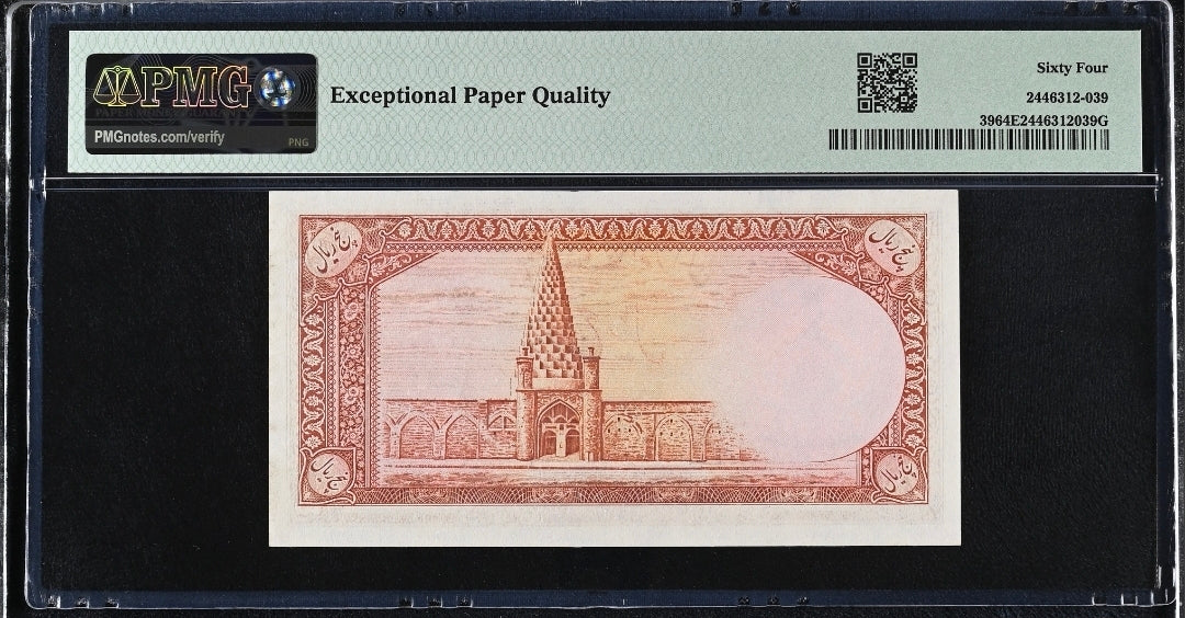 5 Rials 1944 Monarchy Portrait PMG 64 EPQ Gem Uncirculated (UNC) low number