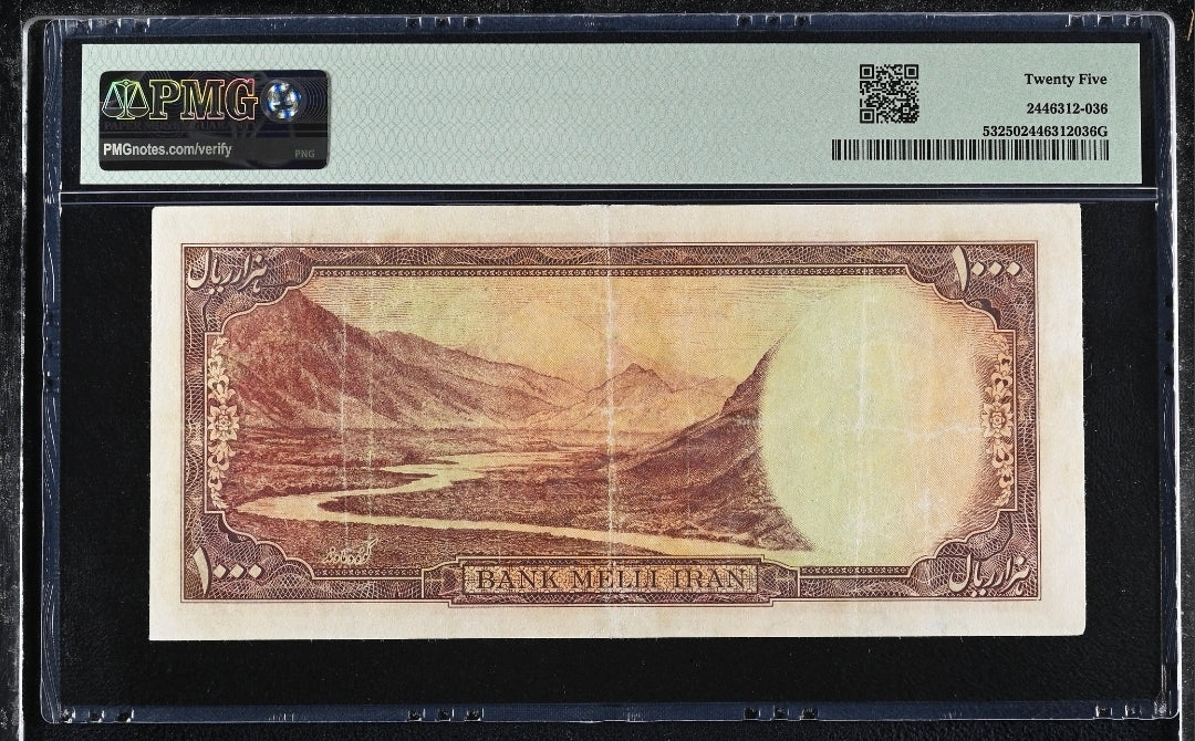 1000 Rials 1951 Pahlavi Persian note PMG 25 Very Fine (VF) P 53 (Extremely rare) P 53
