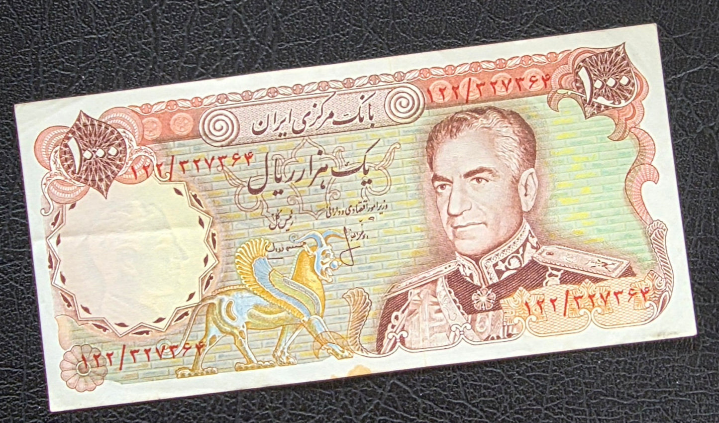 Pahlavi Shah 1000 Rial 1974 XF brown spots