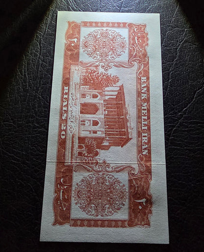 20 Rials 1953 Monarchy Portrait notes Gem Uncirculated (UNC)