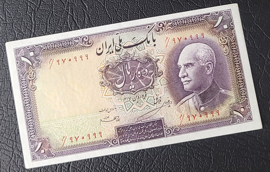 10 Rials 1938 Pahlavi King I Persian Iran banknote About Uncirculated P 33Aa