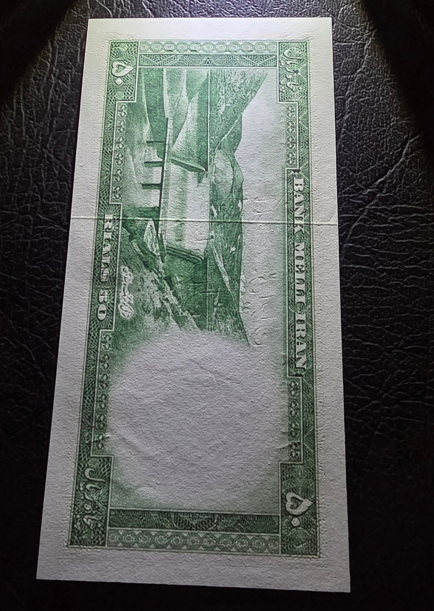 Pahlavi 50 Rials 1954 Gem Uncirculated (UNC)