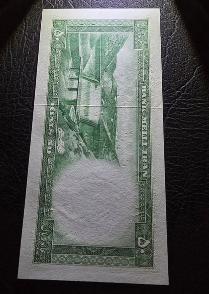 Pahlavi 50 Rials 1954 Gem Uncirculated (UNC)