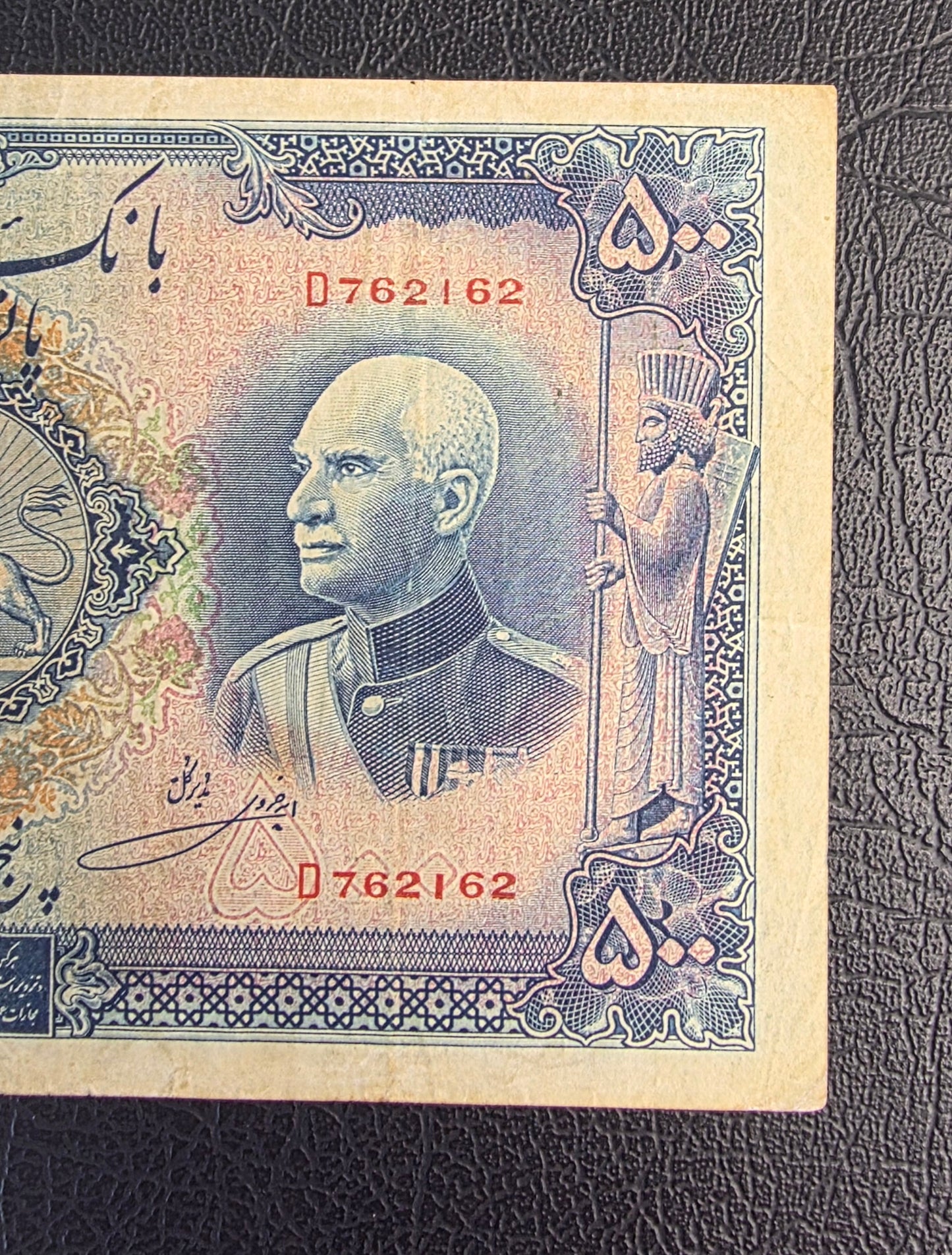 Reza Shah Pahlavi 500 Rials 1938 without Cap Very Fine (VF) (Native condition)