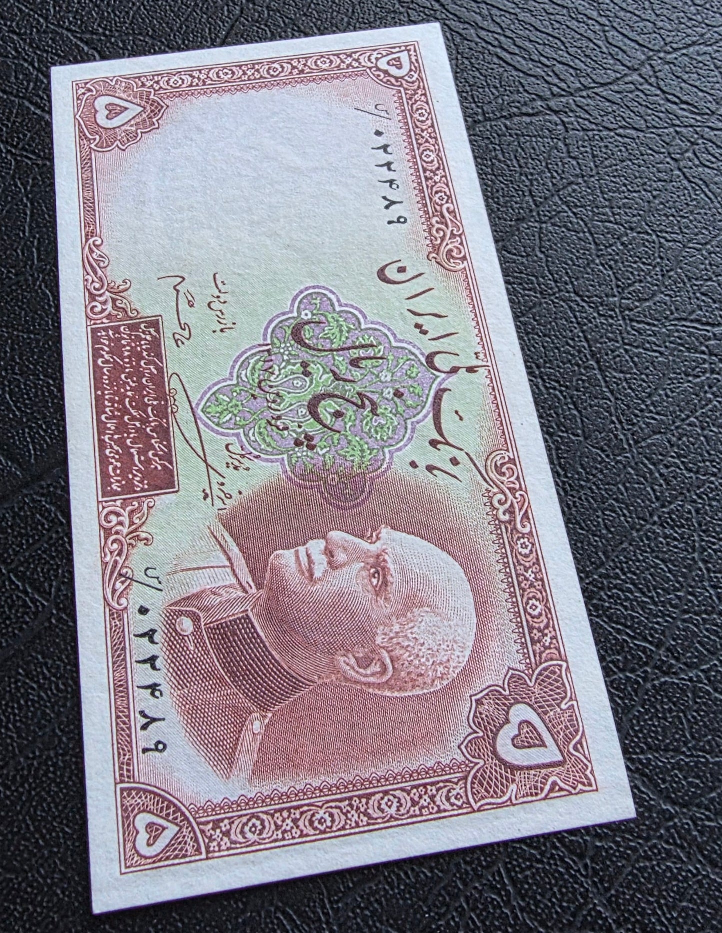 5 Rials 1938 Monarchy Portrait note (rare) Uncirculated (UNC) (without stamp)