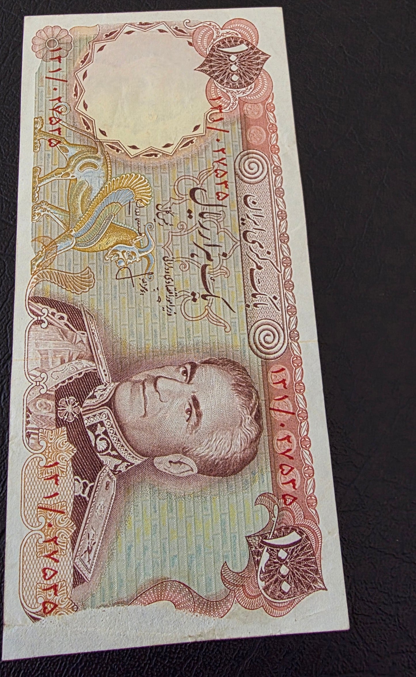 Mohammadreza Shah Pahlavi banknotes 20, 50, 100, 200, 500, 1000 and 5000 Rials 1974 Very fine (VF) to Uncirculated (UNC) (seven notes)