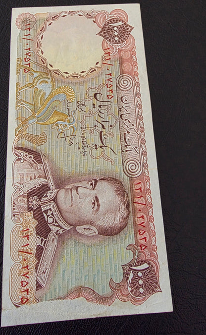 Mohammadreza Shah Pahlavi banknotes 20, 50, 100, 200, 500, 1000 and 5000 Rials 1974 Very fine (VF) to Uncirculated (UNC) (seven notes)