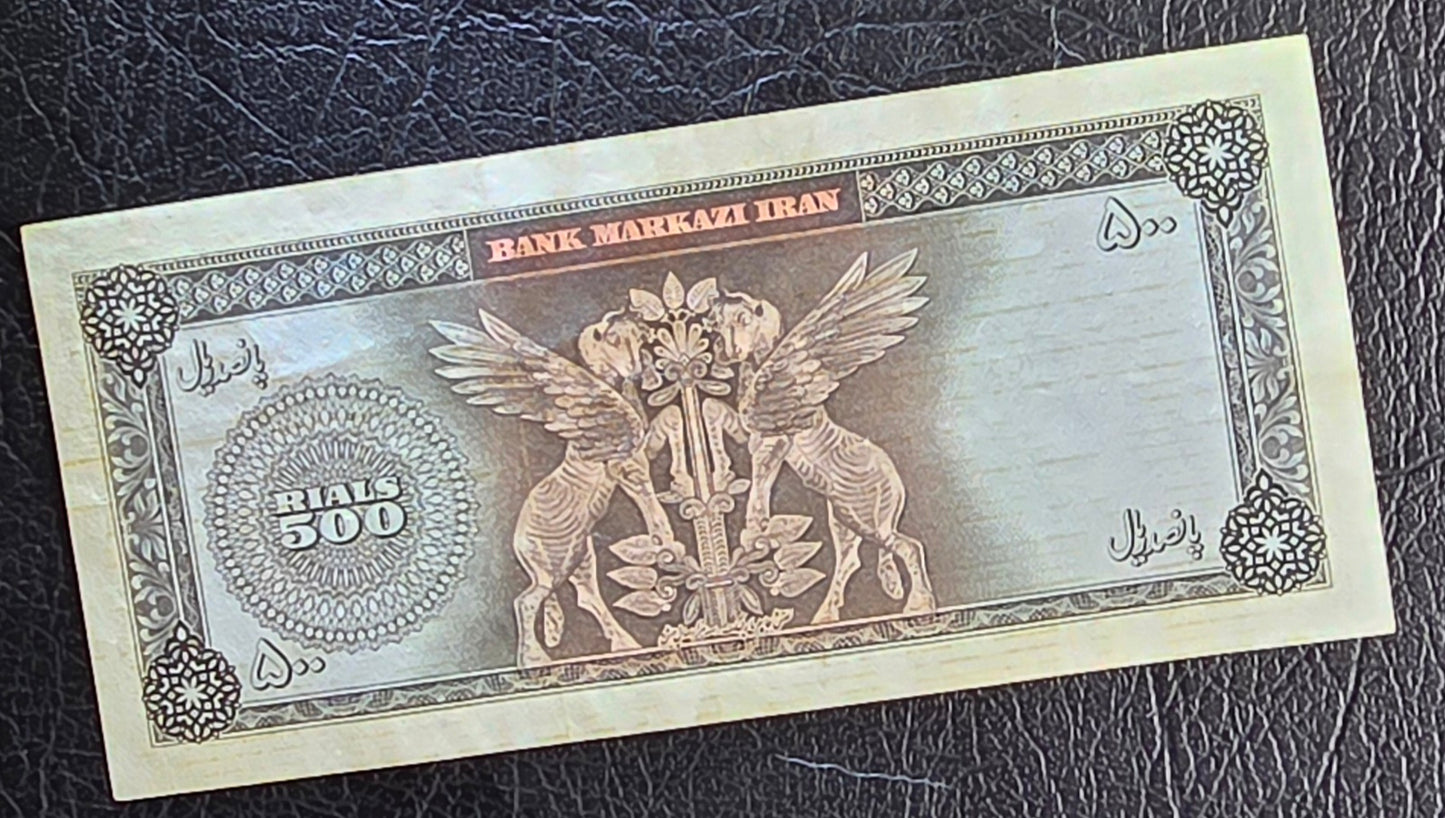 500 Rials 1962 (1341 Persian) Pahlavi banknote Extremly Fine XF