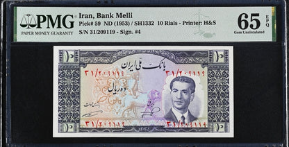 Pahlavi 10 Rials 1953 PMG 65 EPQ Gem Uncirculated (UNC)