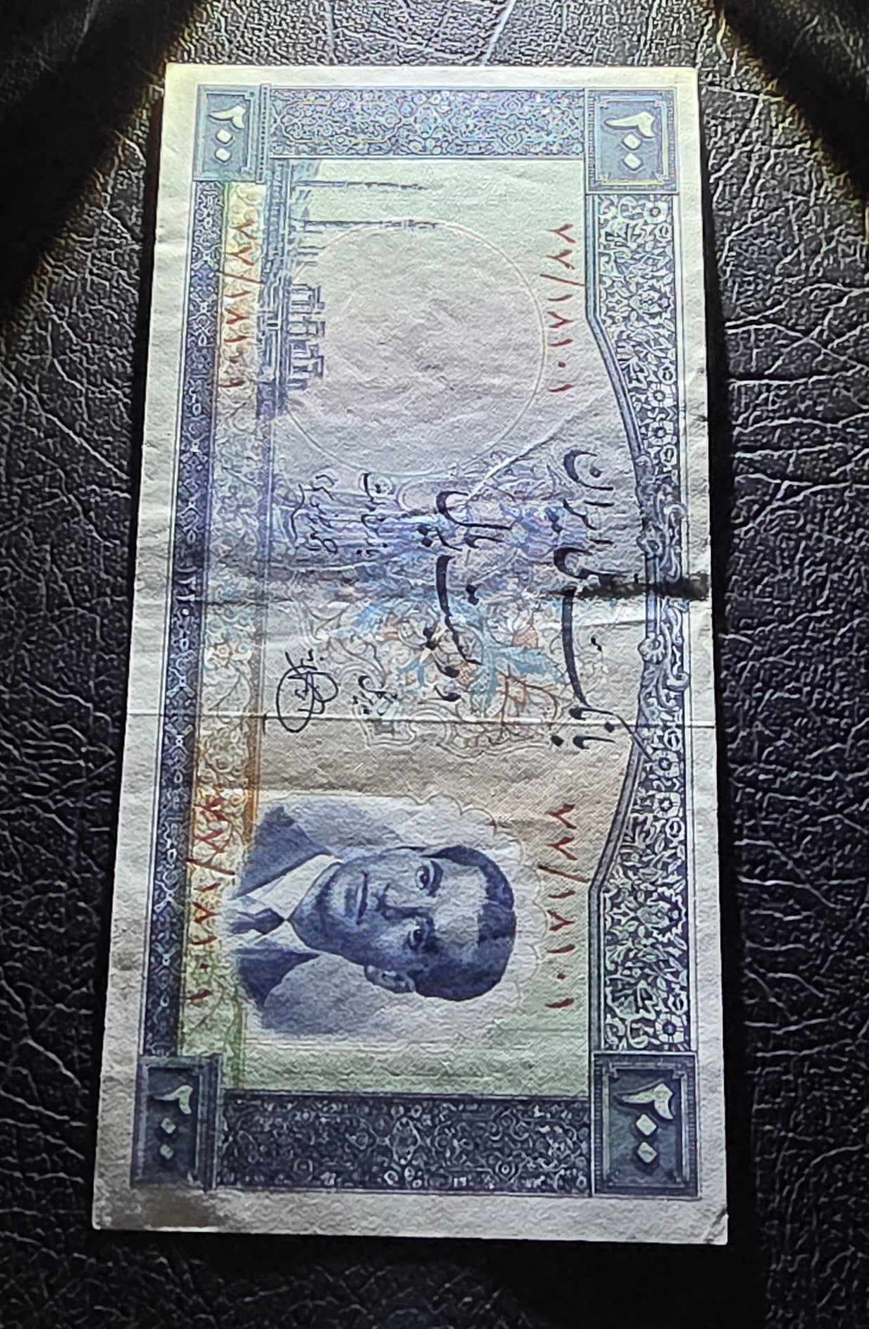 200 Rials 1951 Pahlavi Persian banknote (Rare) Extremely Fine XF quality