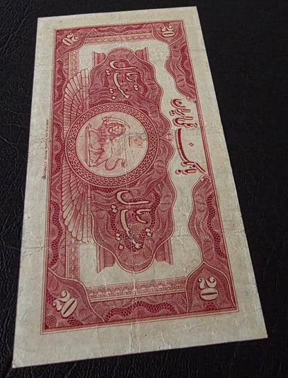 Reza Shah Banknote 20 Rials 1934 High cap Third series Very fine VF+ (rare) Native condition