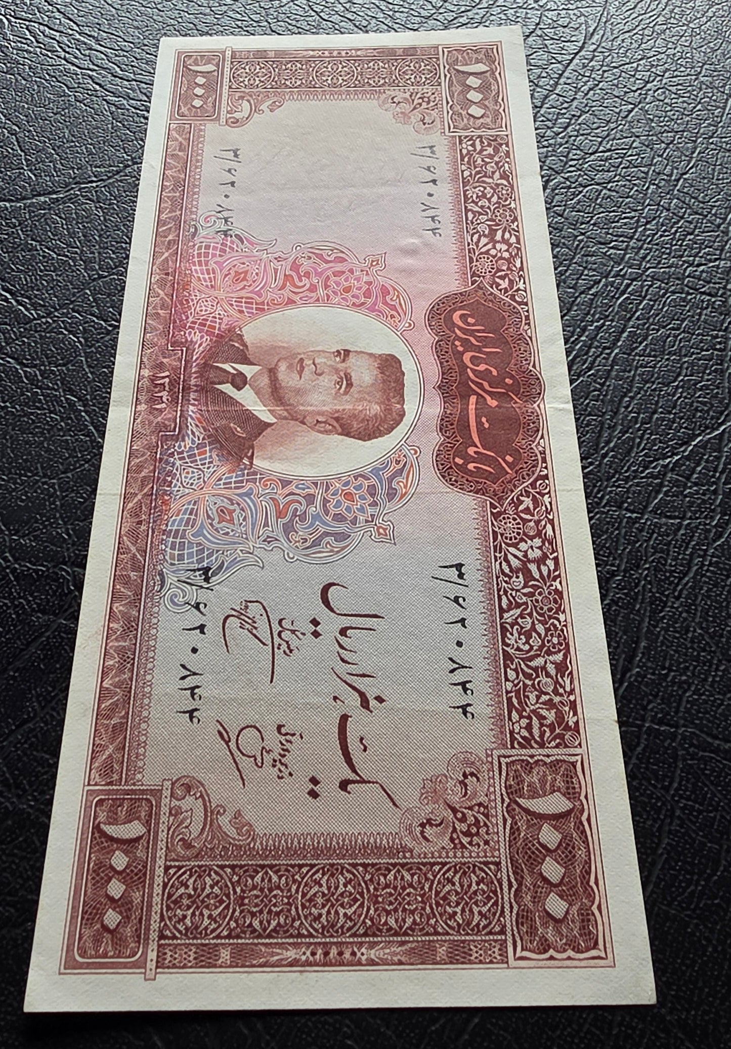 1000 Rials 1962 Monarchy Portrait Dollar Design (AUNC)