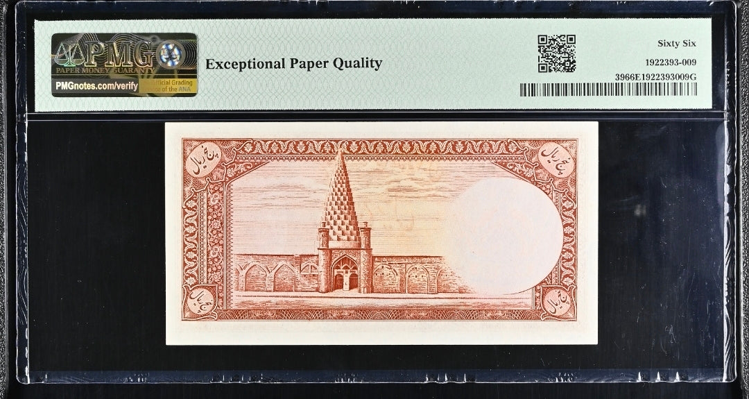 5 Rials 1944 Monarchy Portrait PMG 66 EPQ Gem Uncirculated (UNC)