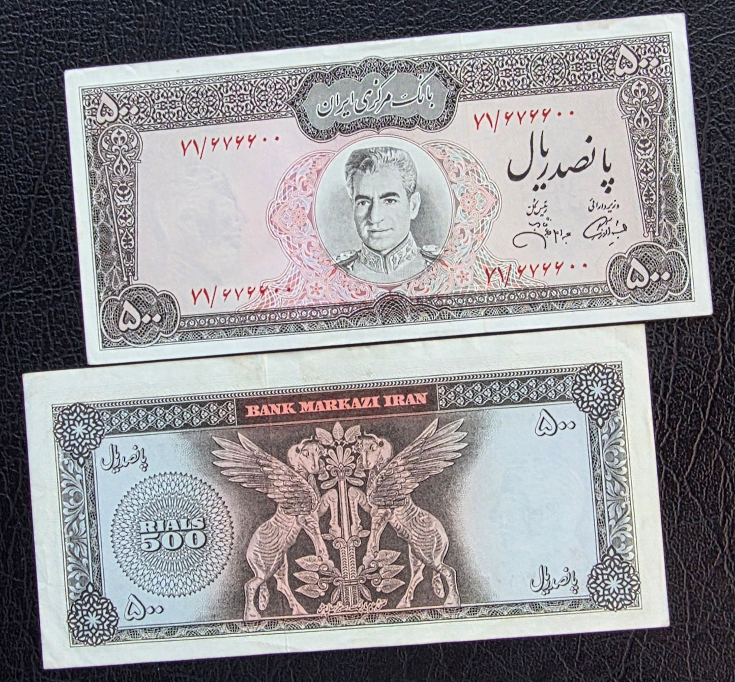 Pahlavi 500 Rials 1971 Dollar Design About Uncirculated (AUNC)