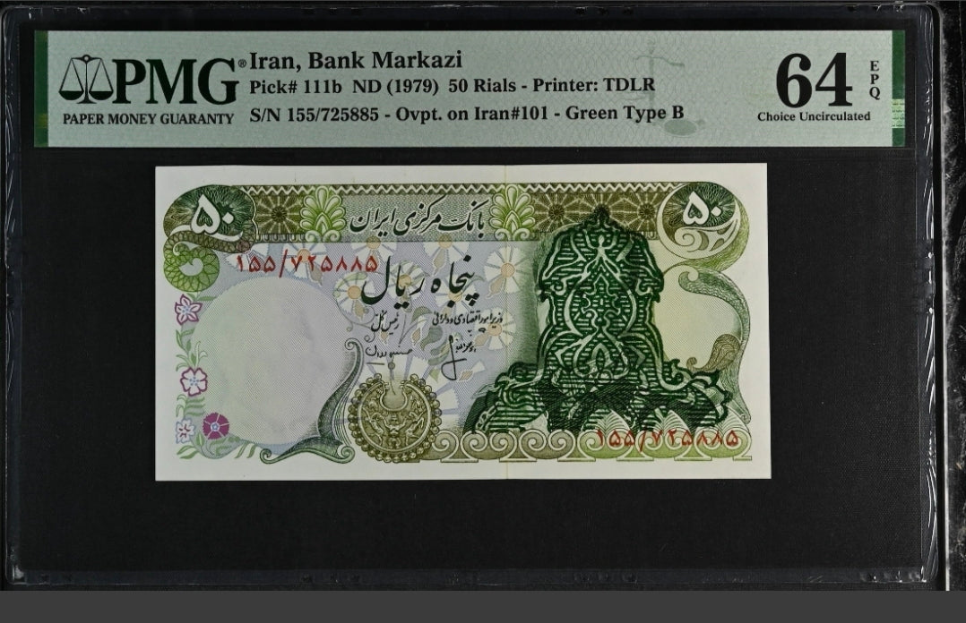 50 Rials 1979- 1980 Pahlavi Overprint Surcharge Persian notes (rare) Uncirculated UNC PMG 64 EPQ P 111b
