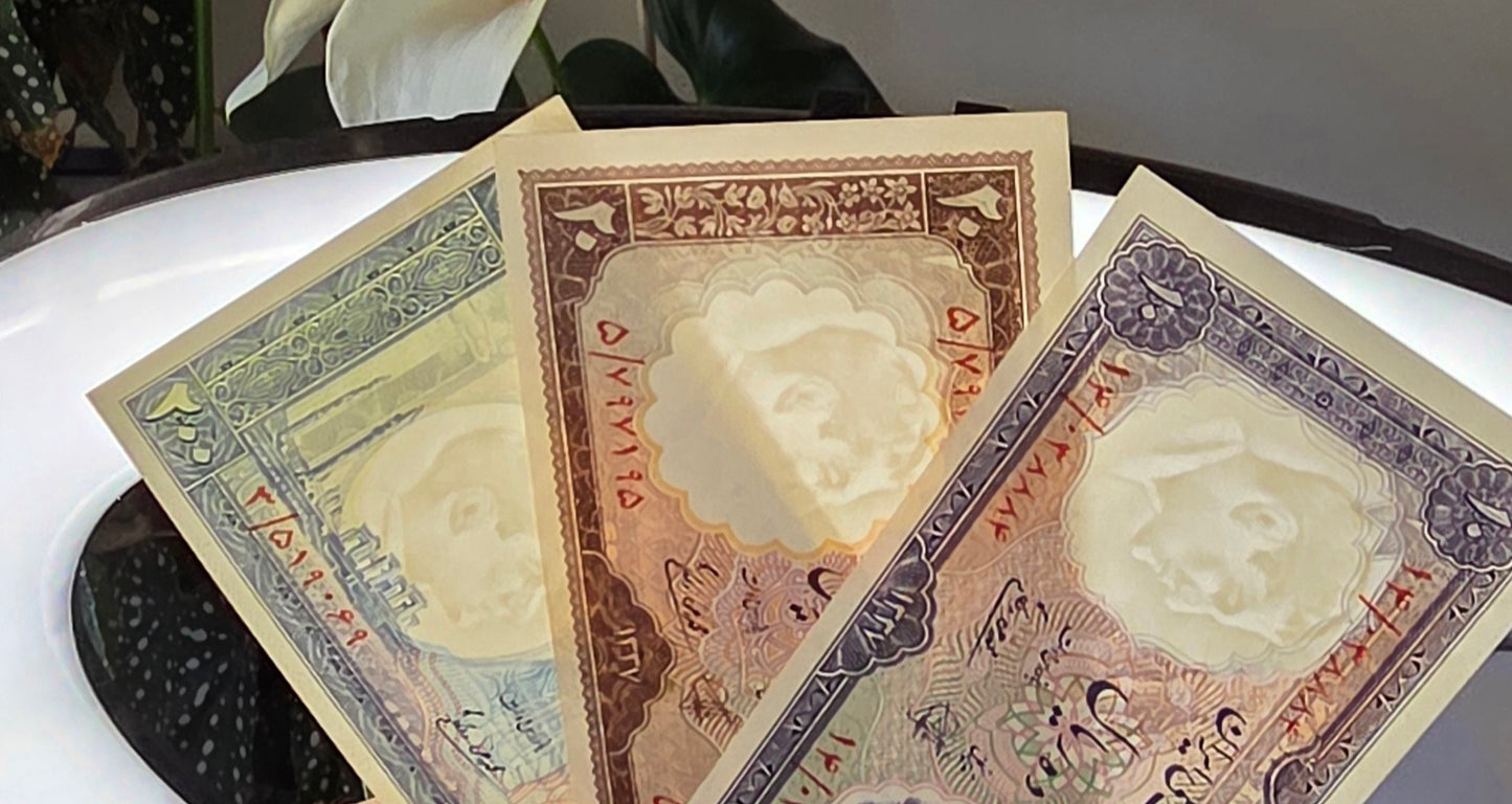 Full set of 10, 20, and 200 Rials 1958 Monarchy Portrait note Choice Uncirculated (UNC)