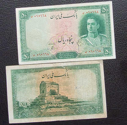 50 Rials 1944 Second Series Monarchy Portrait Banknote Very Fine (VF) (Extremely rare)