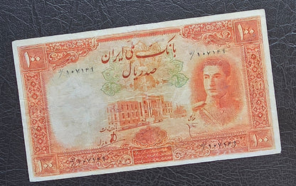 Set 20 and 100 Rials 1944 Monarchy Portrait II First series note Very fine (VF) Minor repair (Extremely rare)