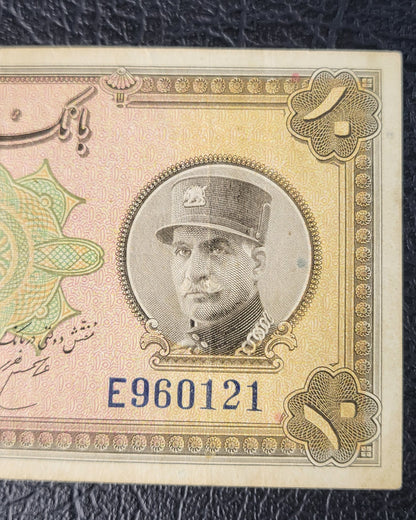 10 Rials 1934 Pahlavi Persian note (2nd series) Very fine VF P 25a rare