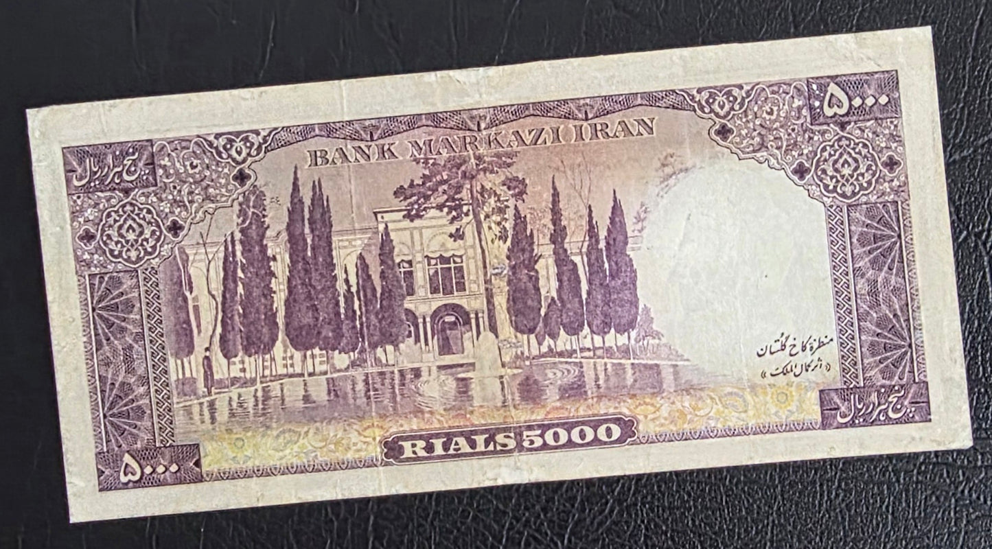 5000 Rials 1971 Dollar Design Golestan Palace Pahlavi Very Fine (VF) minor repair
