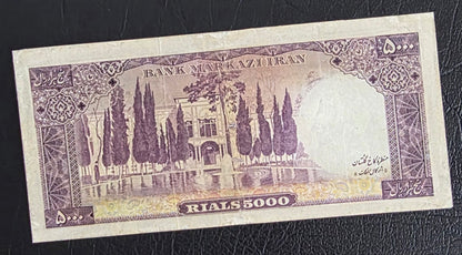 5000 Rials 1971 Dollar Design Golestan Palace Pahlavi Very Fine (VF) minor repair