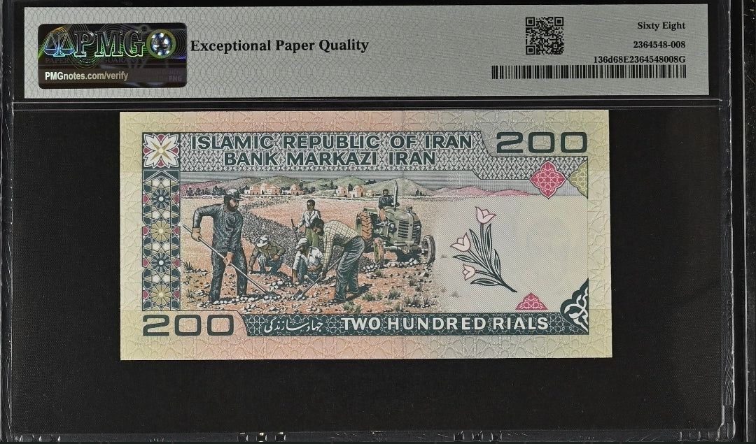 200 Rials 1982 Iran Persain Banknote PMG 68 EPQ Superb Gem Uncirculated P 136d (two consecutive notes) Top pop