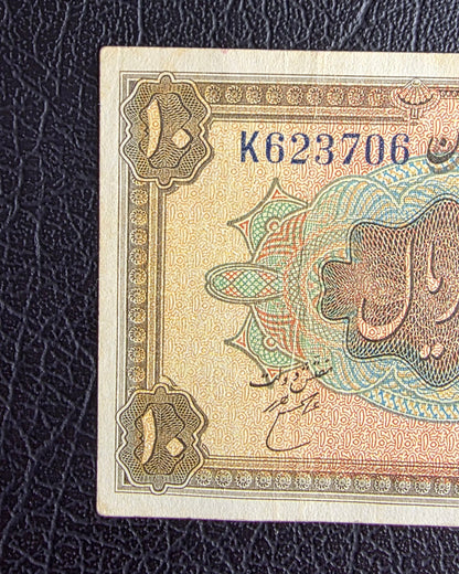 10 Rials 1934 (1313 Persian) Pahlavi banknote Iran Extremely rare Very Fine VF quality (in native condition)