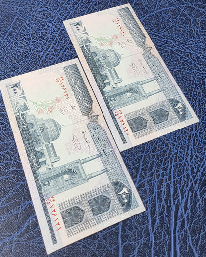 200 Rials 1982 Iran Persian banknote Uncirculated UNC Gem P 136 Sign. Namazi- Nourbakhsh