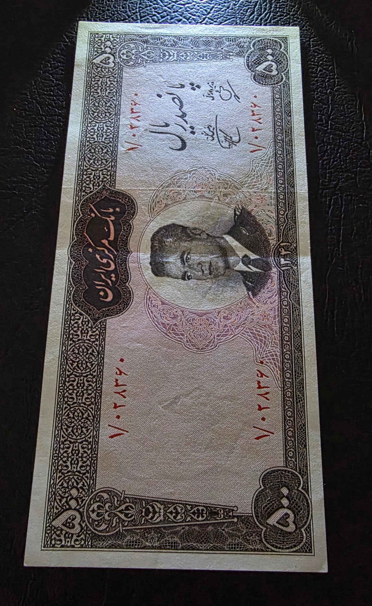 Pahlavi 500 Rials 1962 Dollar Design Behina- Pourhomayoun Sign. About Uncirculated (AUNC) (First issue)