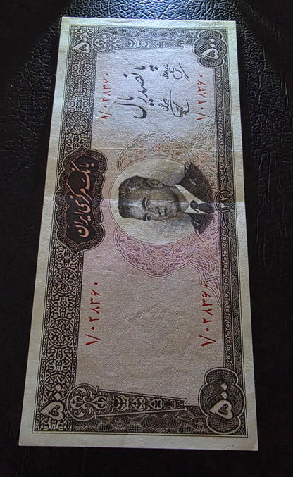 Pahlavi 500 Rials 1962 Dollar Design Behina- Pourhomayoun Sign. About Uncirculated (AUNC) (First issue)