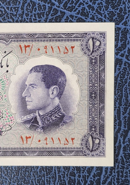 10 Rials 1954 Pahlavi Persian notes (rare) Uncirculated UNC Superb P 64
