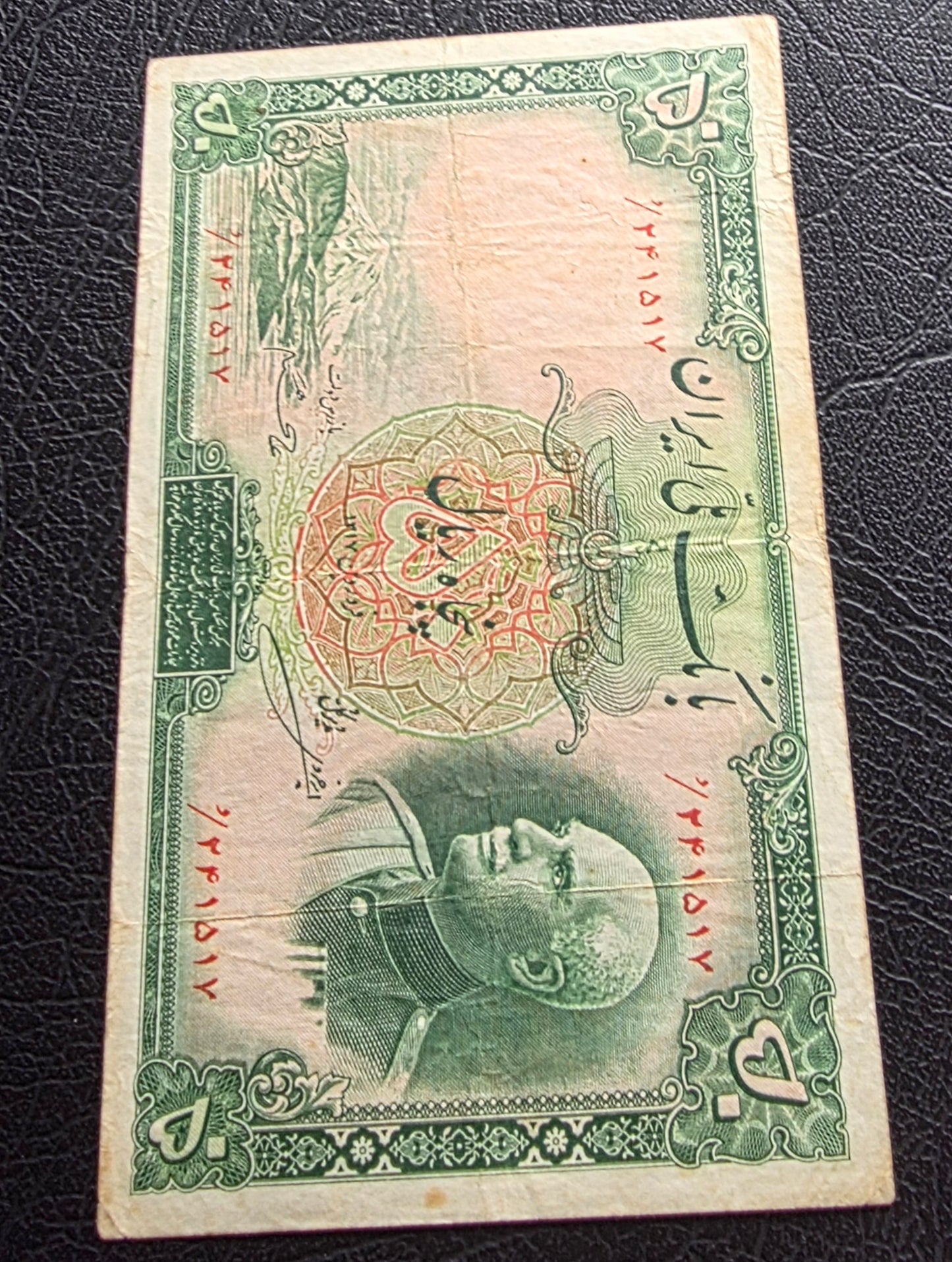 50 Rials 1938 Monarchy Portrait note Red seal (Extremely rare) Very Fine (VF) Farsi Serial
