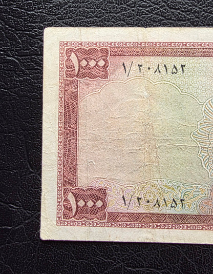 1000 Rials 1951 Monarchy Portrait note Fine to Very Fine (VF) (Extremely rare)