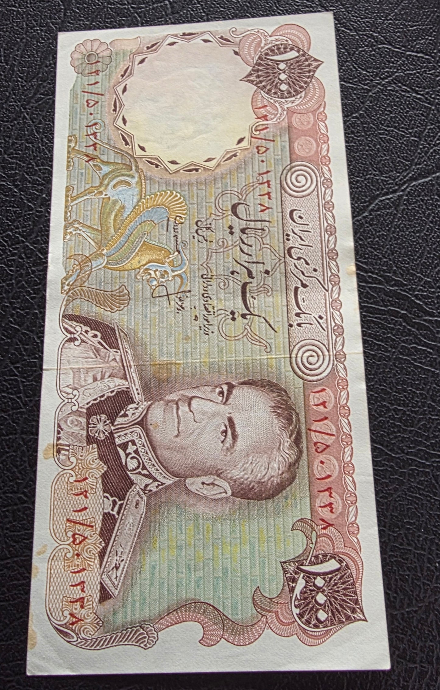 Pahlavi Shah 1000 Rial 1974 XF brown spots