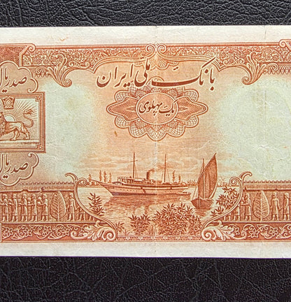 100 Rials 1938 without Cap Very fine (VF)