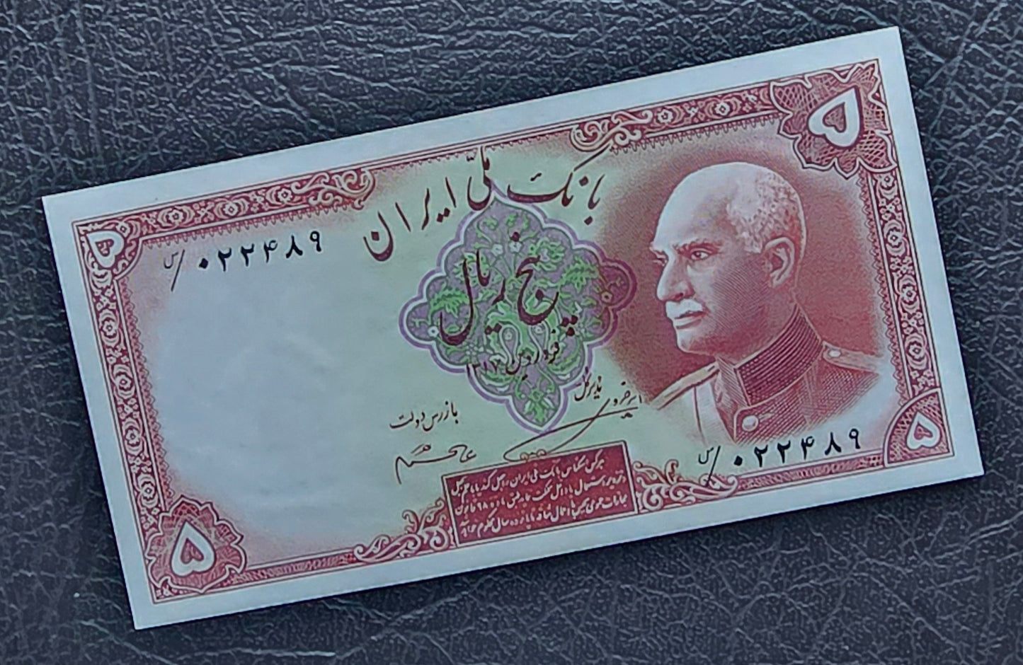 5 Rials 1938 Monarchy Portrait note (rare) Uncirculated (UNC) (without stamp)