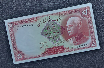 5 Rials 1938 Monarchy Portrait note (rare) Uncirculated (UNC) (without stamp)