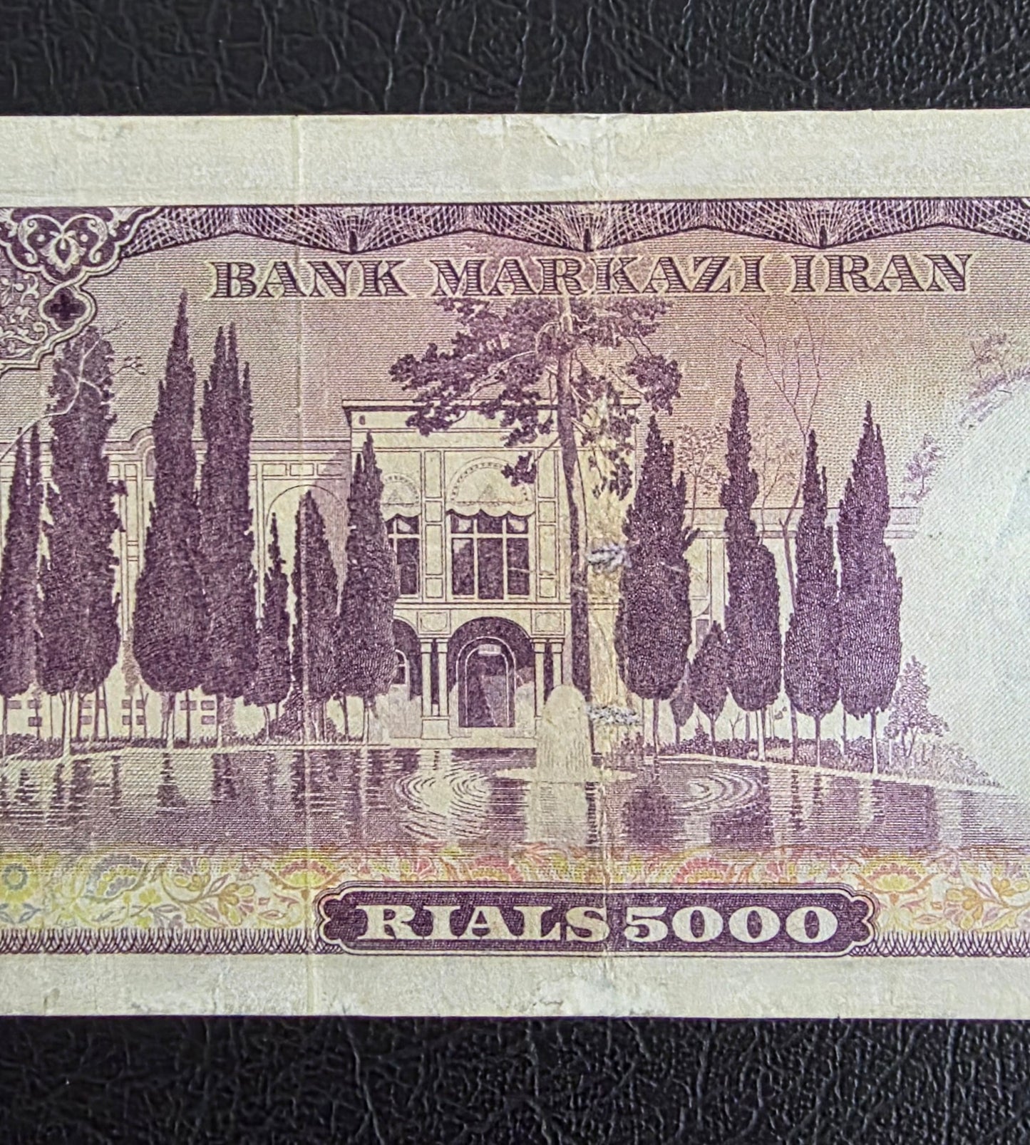 5000 Rials 1971 Dollar Design Golestan Palace Pahlavi Very Fine (VF) minor repair