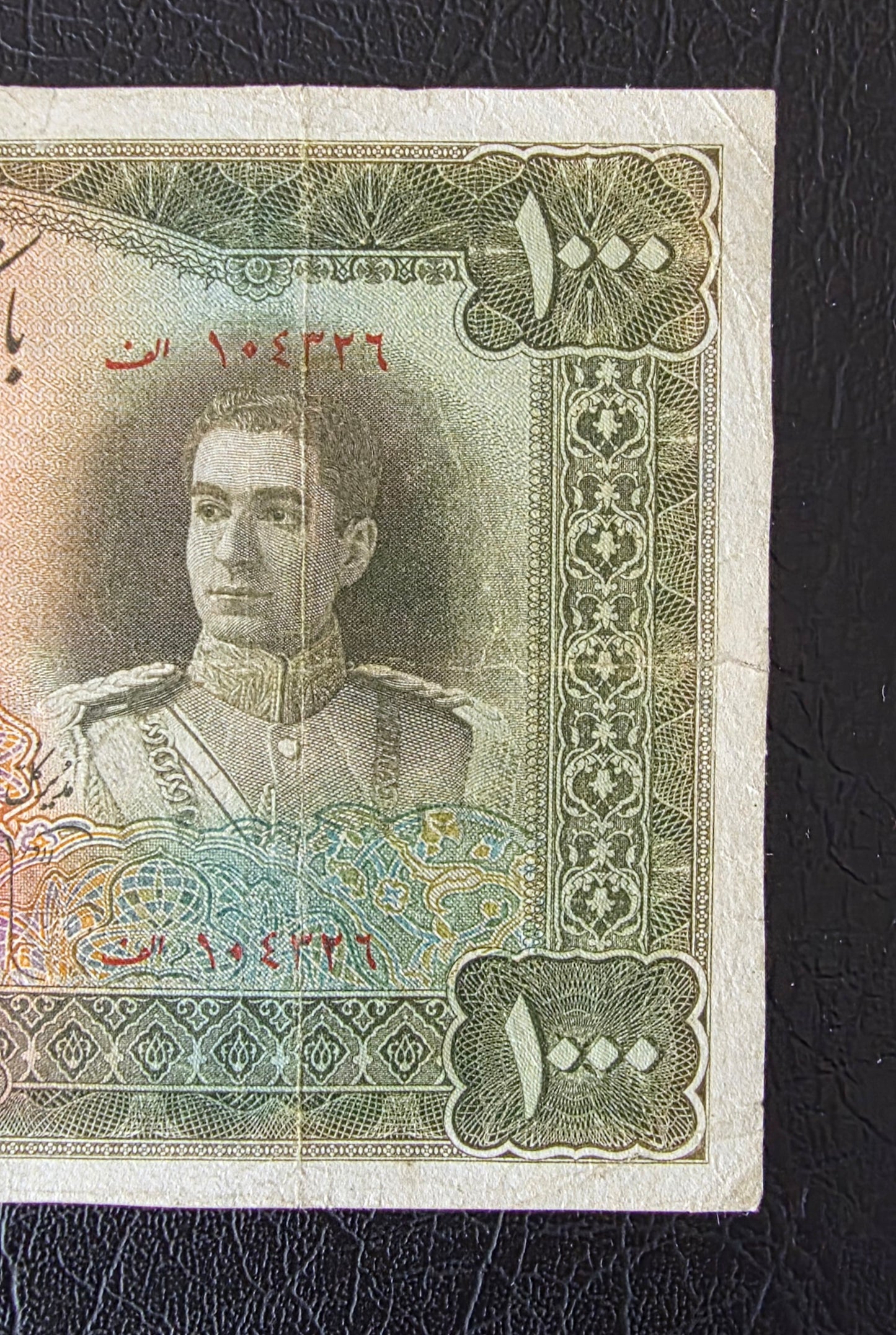 Pahlavi 1000 Rials 1944 Olive Green Second Series Very Fine (VF) (Extremely rare) (Repaired)