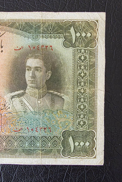 Pahlavi 1000 Rials 1944 Olive Green Second Series Very Fine (VF) (Extremely rare) (Repaired)