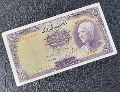 10 Rials 1938 Pahlavi King I Persian Iran banknote Very Fine VF Quality Pick 33Aa