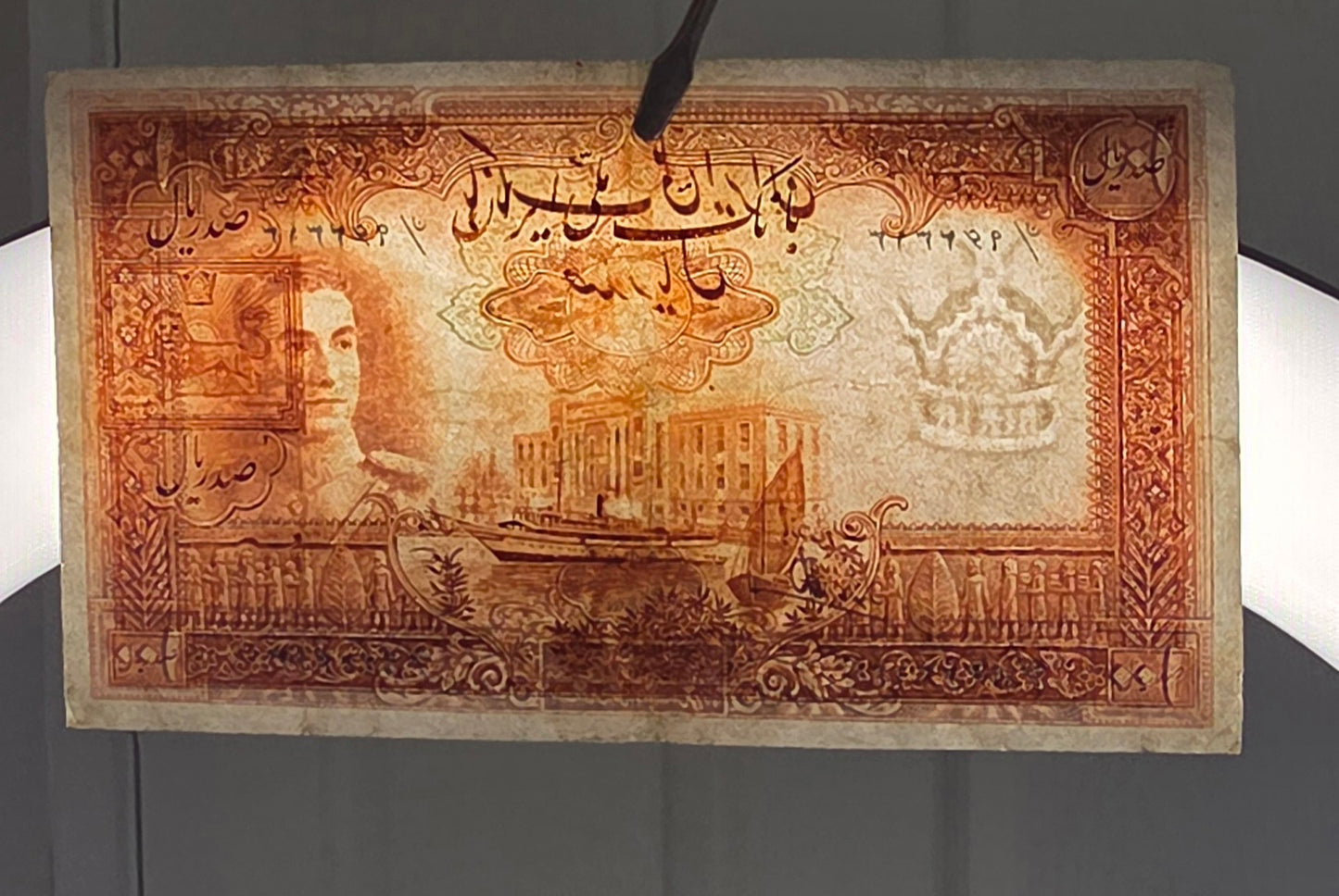 Mohammadreza Pahlavi 100 Rials 1944 First series Very fine (Extremely rare)
