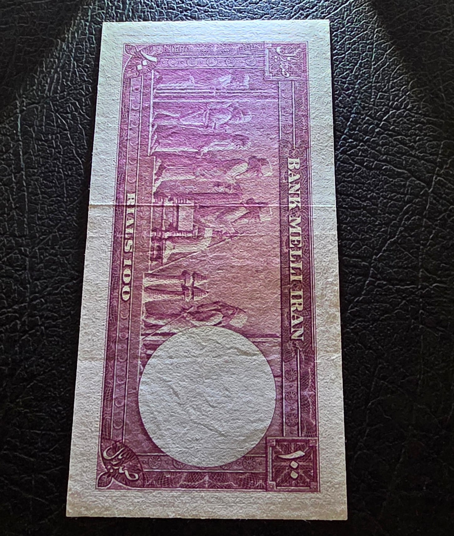 100 Rials 1951 Monarchy Portrait notes Extremely fine (XF)