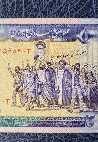 10000 Rials 1981 Iran Persian banknote Uncirculated UNC  Superb P 134c