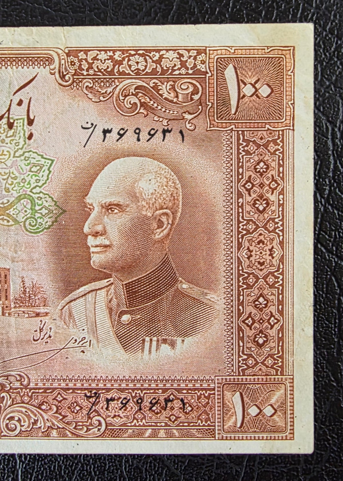 100 Rials 1938- 1941 without Cap Very fine (VF) Natural condition