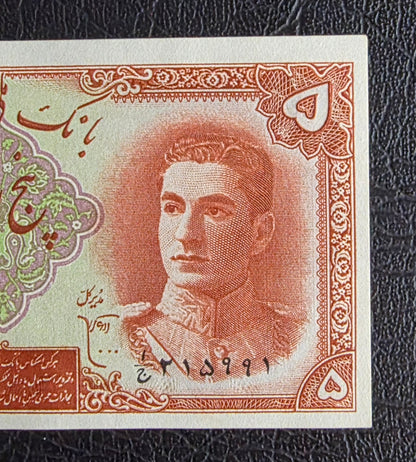 Pahlavi 5 Rials 1944 Uncirculated (UNC)