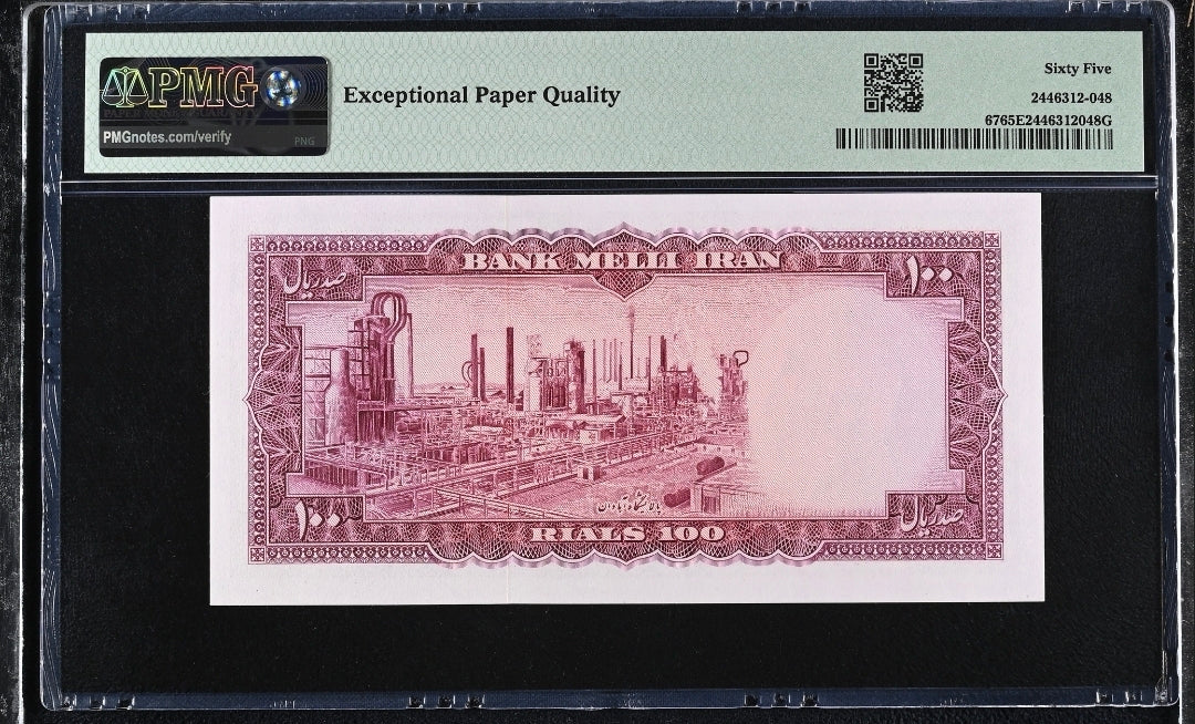 Pahlavi 100 Rials 1954 Gem Uncirculated (UNC) PMG 65 EPQ