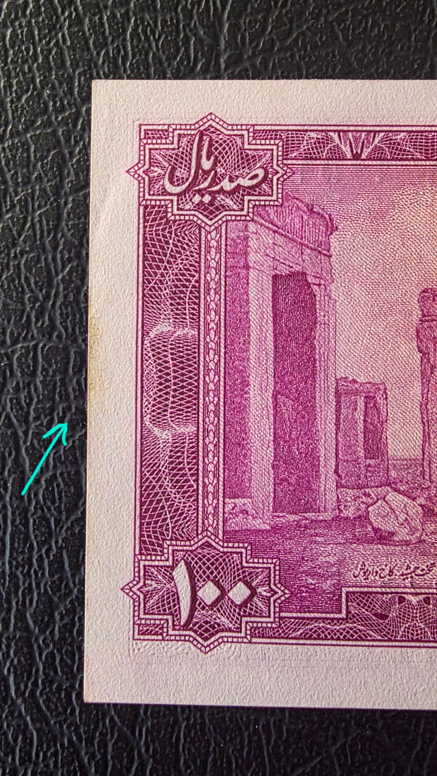 Mohammadreza Pahlavi 100 Rials 1948 Goli About Uncirculated (AUNC)